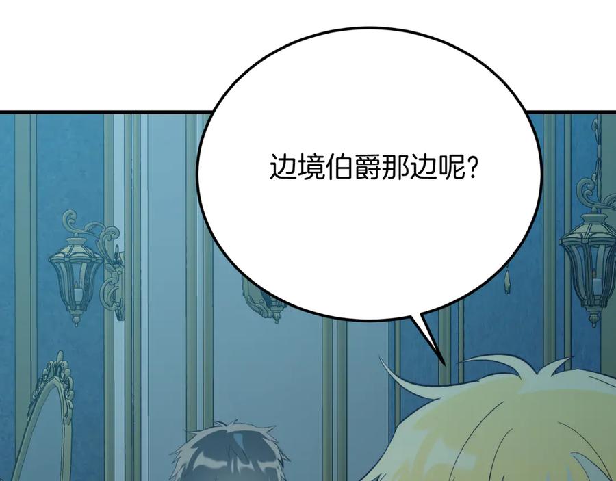 《把我的小狗送上皇位》第92话 催眠 第152页