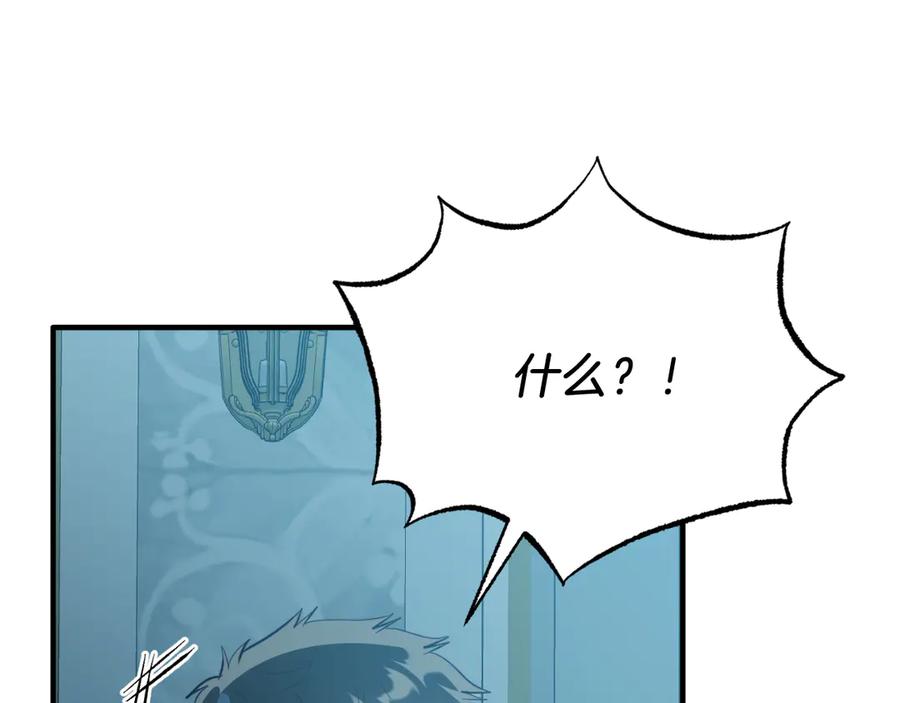《把我的小狗送上皇位》第92话 催眠 第162页