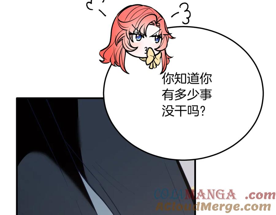 《把我的小狗送上皇位》第92话 催眠 第25页
