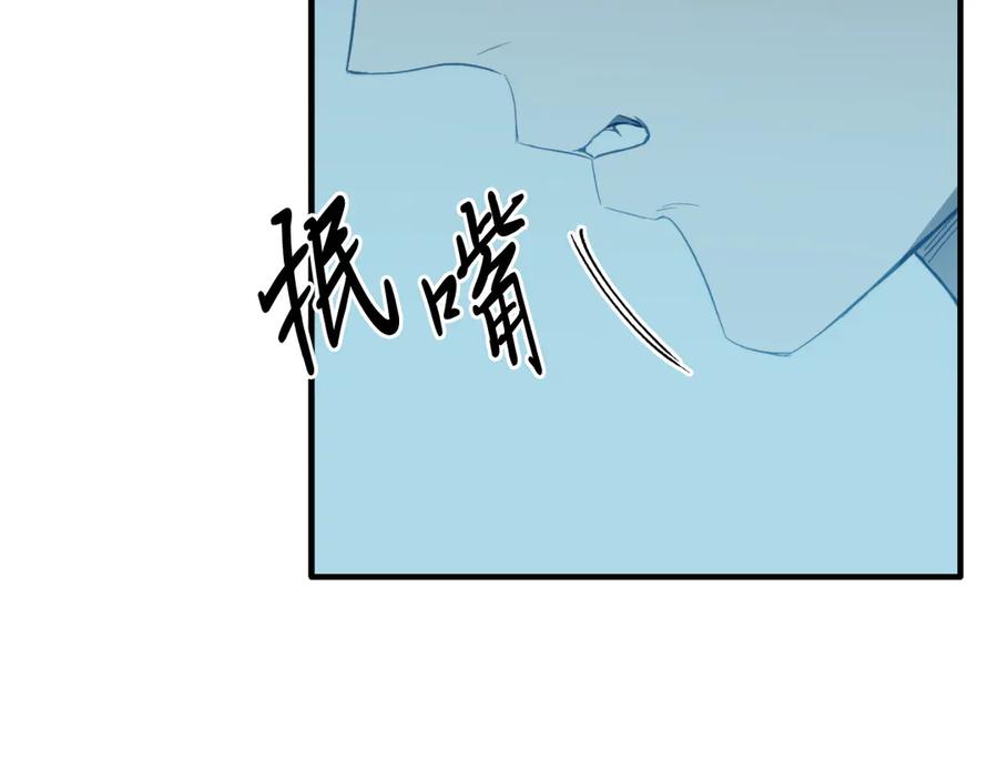 《把我的小狗送上皇位》第92话 催眠 第132页