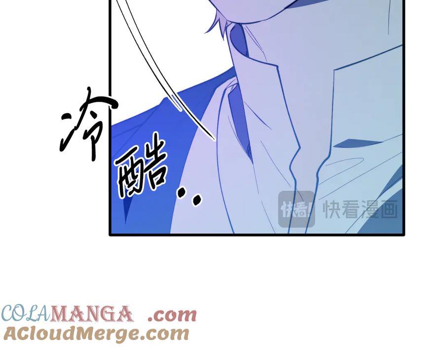 《把我的小狗送上皇位》第92话 催眠 第157页