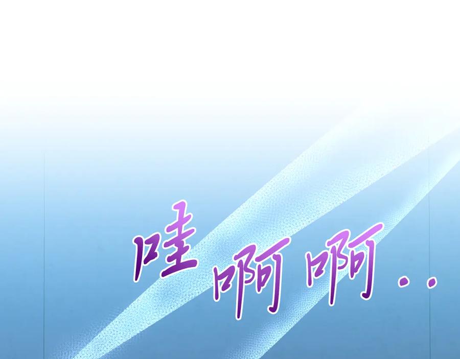 《把我的小狗送上皇位》第92话 催眠 第71页