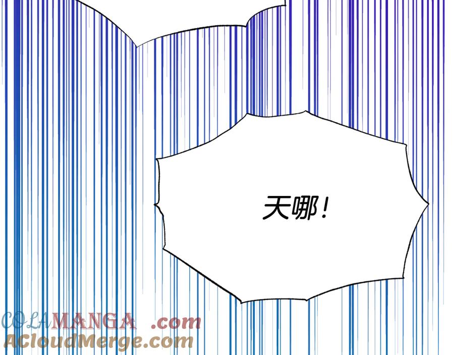 《把我的小狗送上皇位》第92话 催眠 第105页