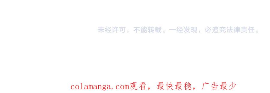 《把我的小狗送上皇位》第92话 催眠 第212页
