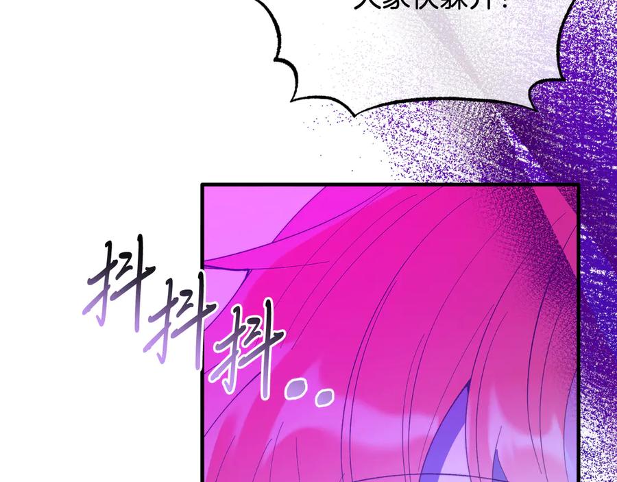 《把我的小狗送上皇位》第92话 催眠 第112页