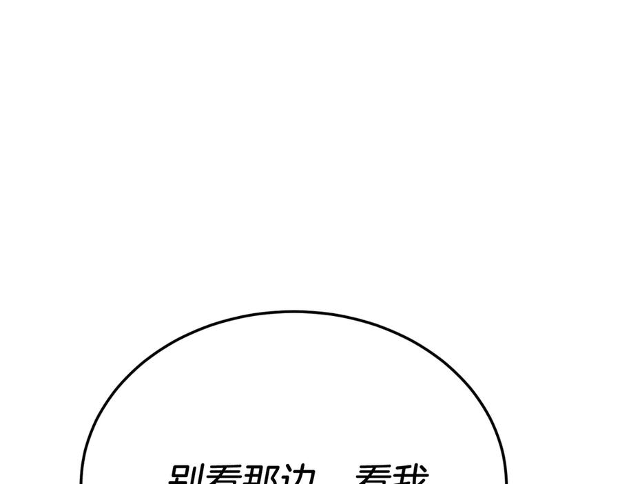 《把我的小狗送上皇位》第92话 催眠 第95页