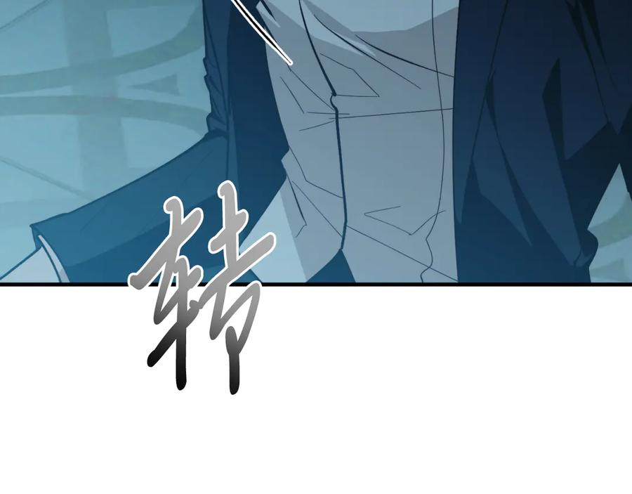 《把我的小狗送上皇位》第92话 催眠 第183页