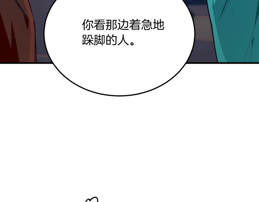 《把我的小狗送上皇位》第92话 催眠 第24页