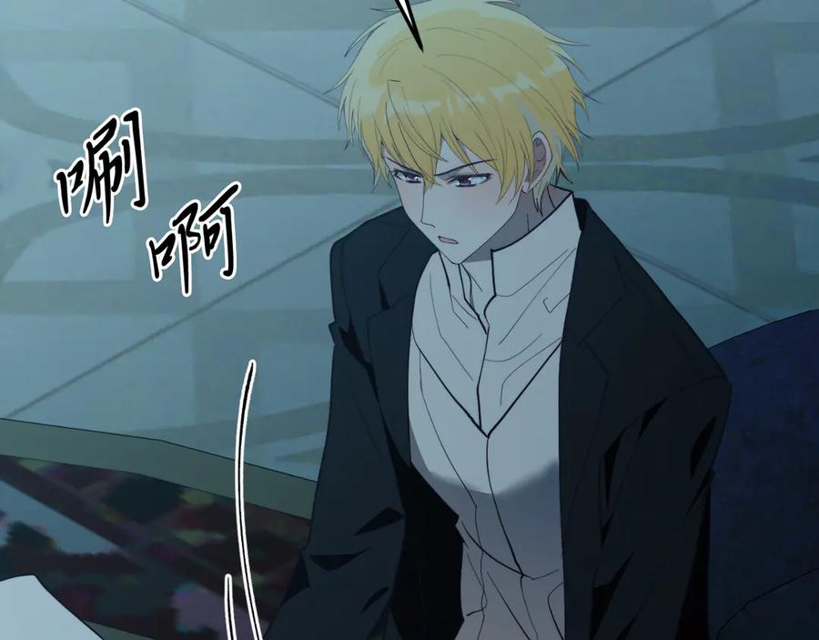《把我的小狗送上皇位》第92话 催眠 第166页