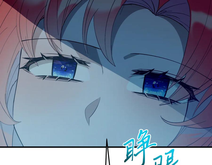 《把我的小狗送上皇位》第92话 催眠 第198页