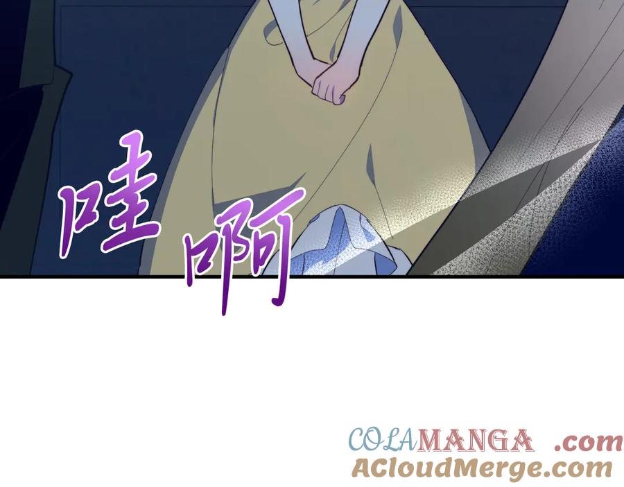 《把我的小狗送上皇位》第92话 催眠 第73页