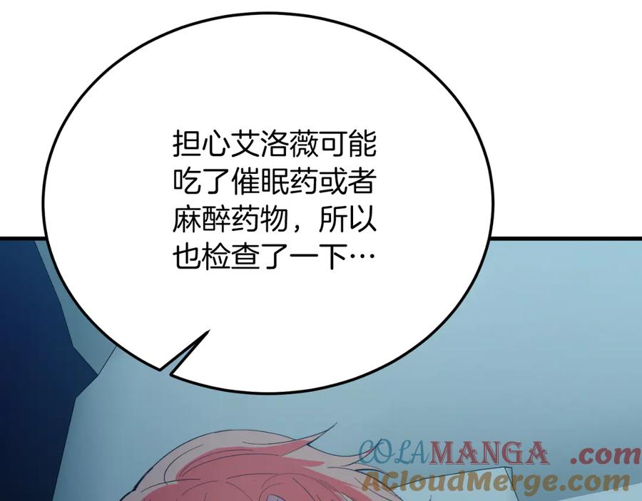 《把我的小狗送上皇位》第92话 催眠 第145页
