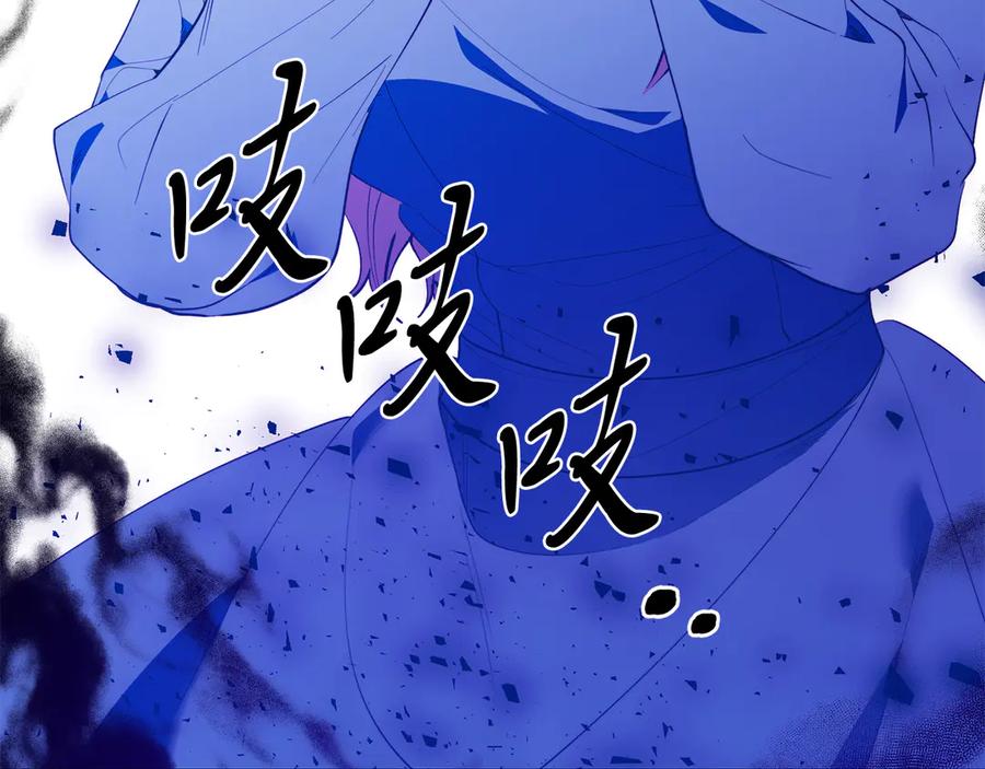 《把我的小狗送上皇位》第93话 野心 第222页