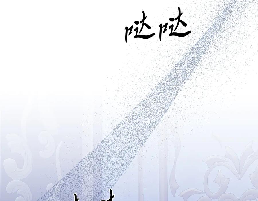 《把我的小狗送上皇位》第93话 野心 第206页