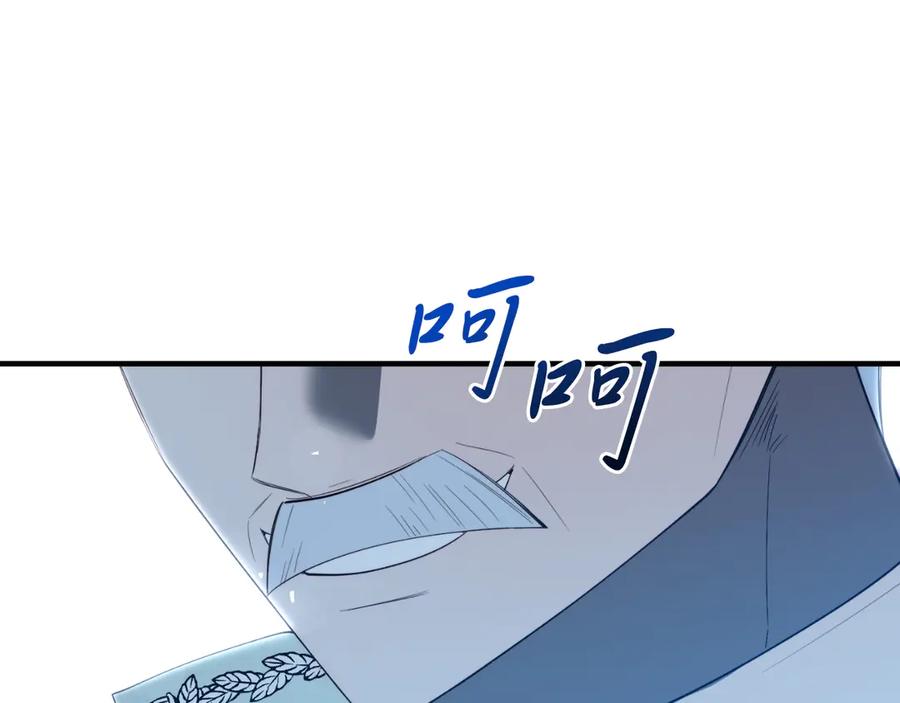 《把我的小狗送上皇位》第93话 野心 第104页