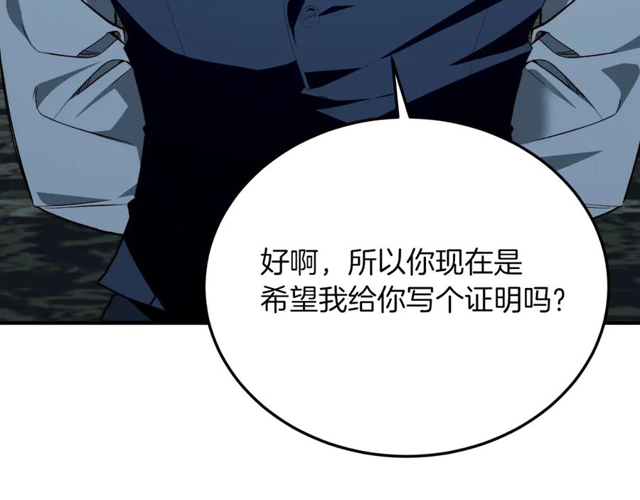 《把我的小狗送上皇位》第93话 野心 第139页