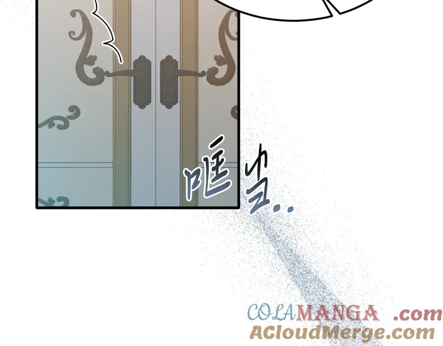 《把我的小狗送上皇位》第93话 野心 第57页