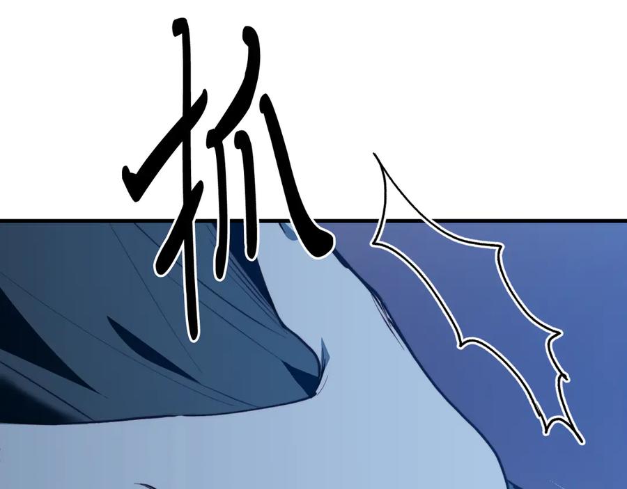 《把我的小狗送上皇位》第93话 野心 第115页