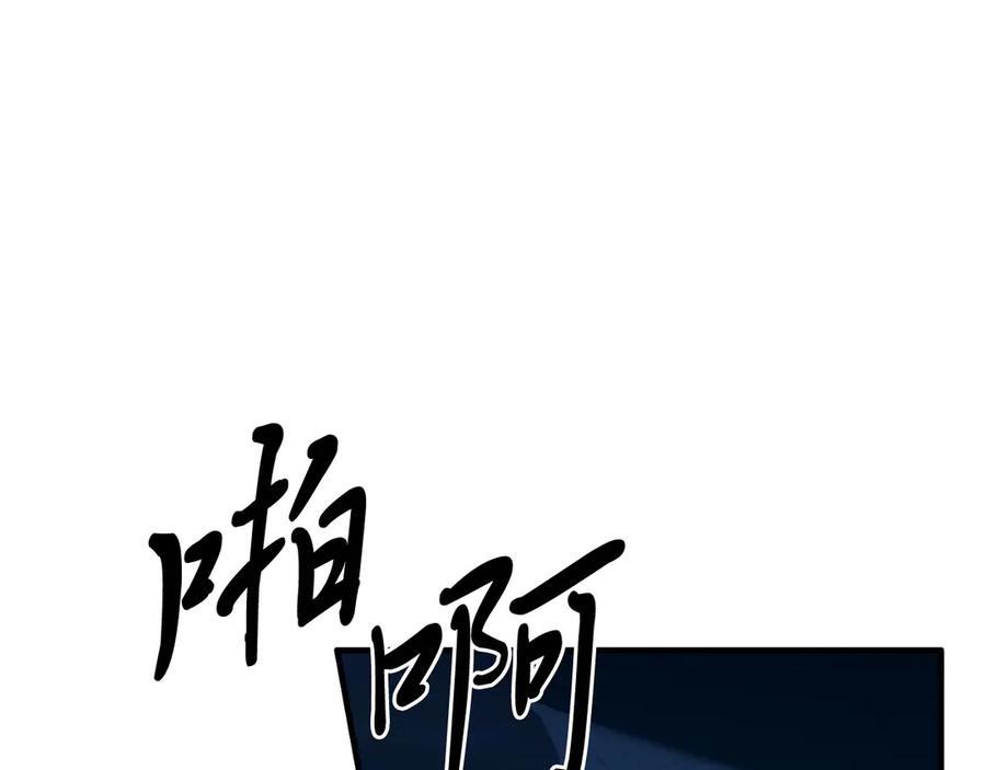 《把我的小狗送上皇位》第93话 野心 第112页