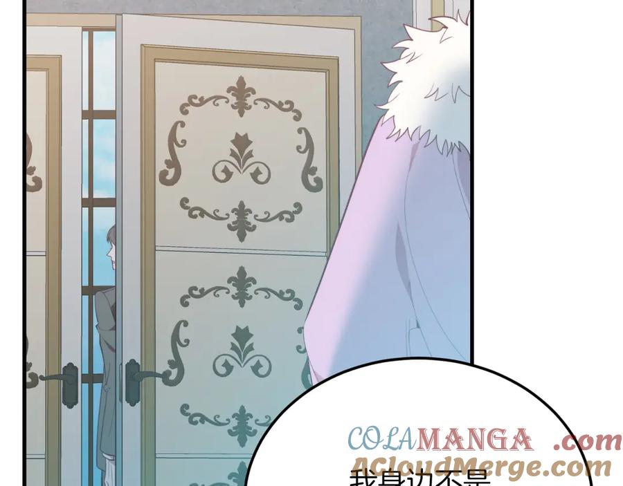 《把我的小狗送上皇位》第93话 野心 第41页