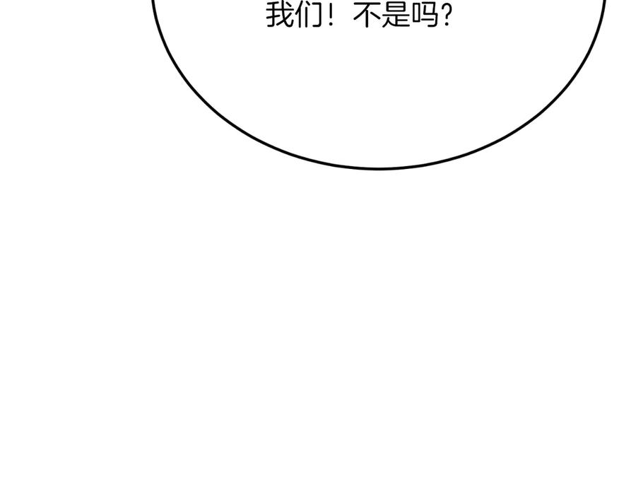 《把我的小狗送上皇位》第93话 野心 第35页