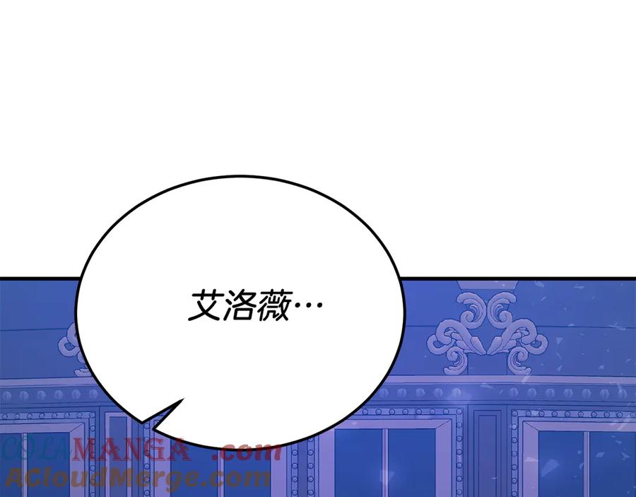 《把我的小狗送上皇位》第93话 野心 第209页