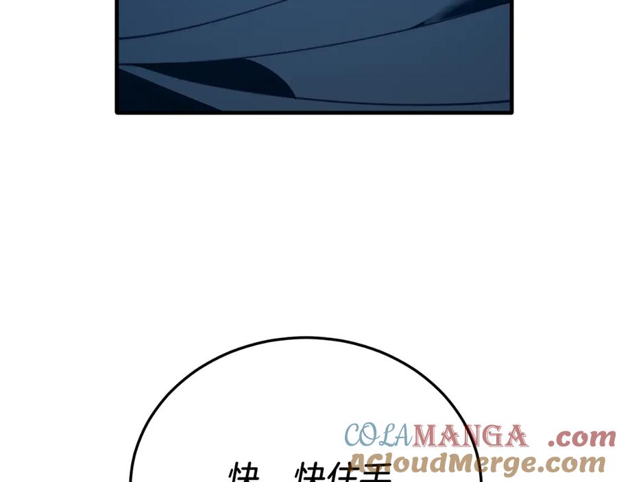 《把我的小狗送上皇位》第93话 野心 第77页