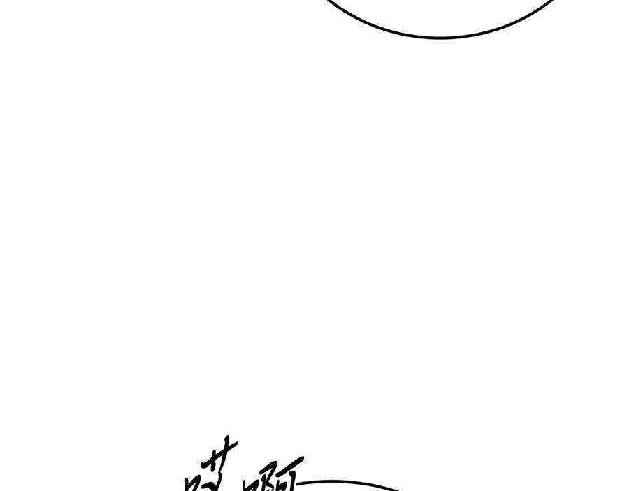 《把我的小狗送上皇位》第93话 野心 第204页