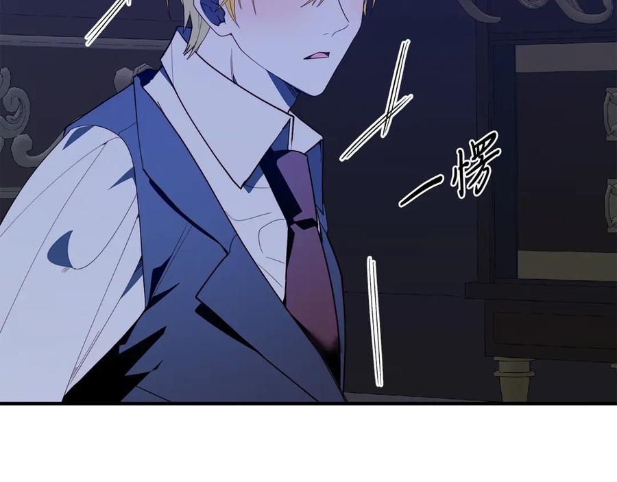 《把我的小狗送上皇位》第93话 野心 第208页