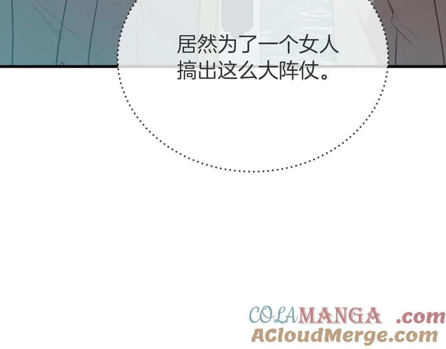 《把我的小狗送上皇位》第93话 野心 第49页