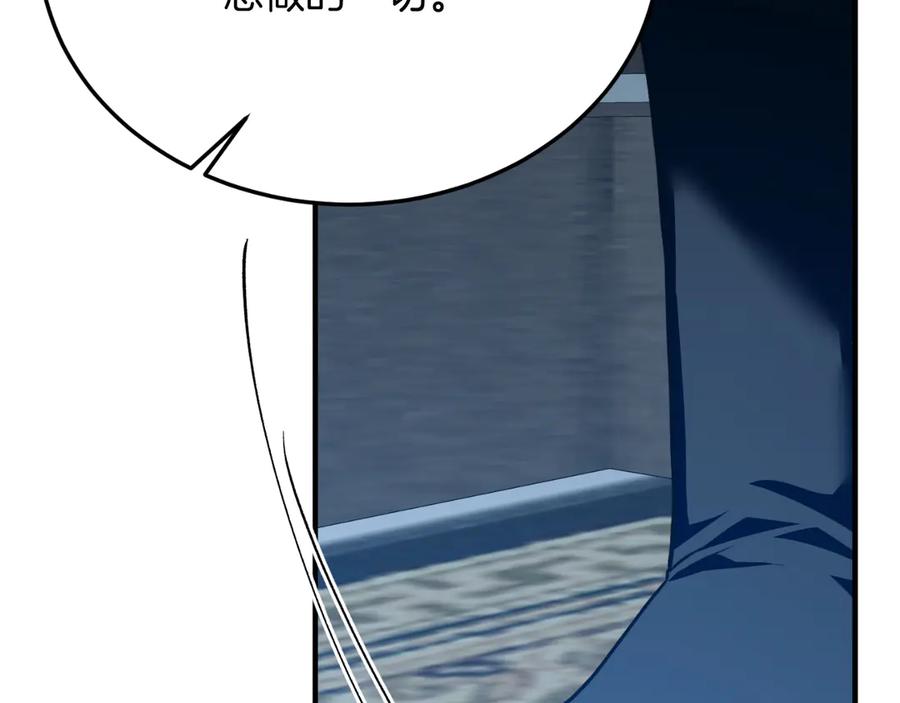 《把我的小狗送上皇位》第93话 野心 第168页