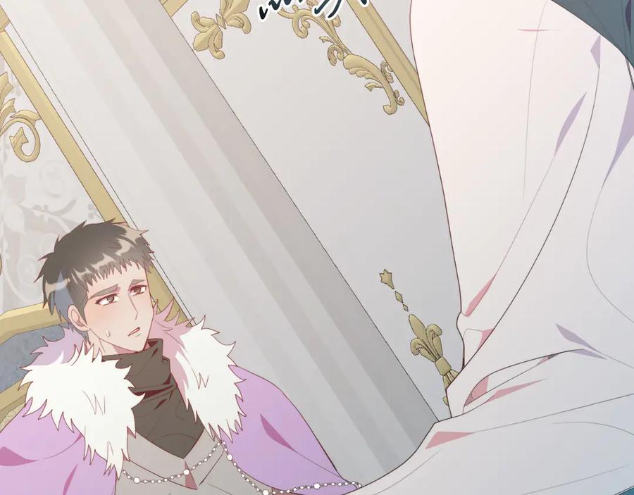 《把我的小狗送上皇位》第93话 野心 第67页