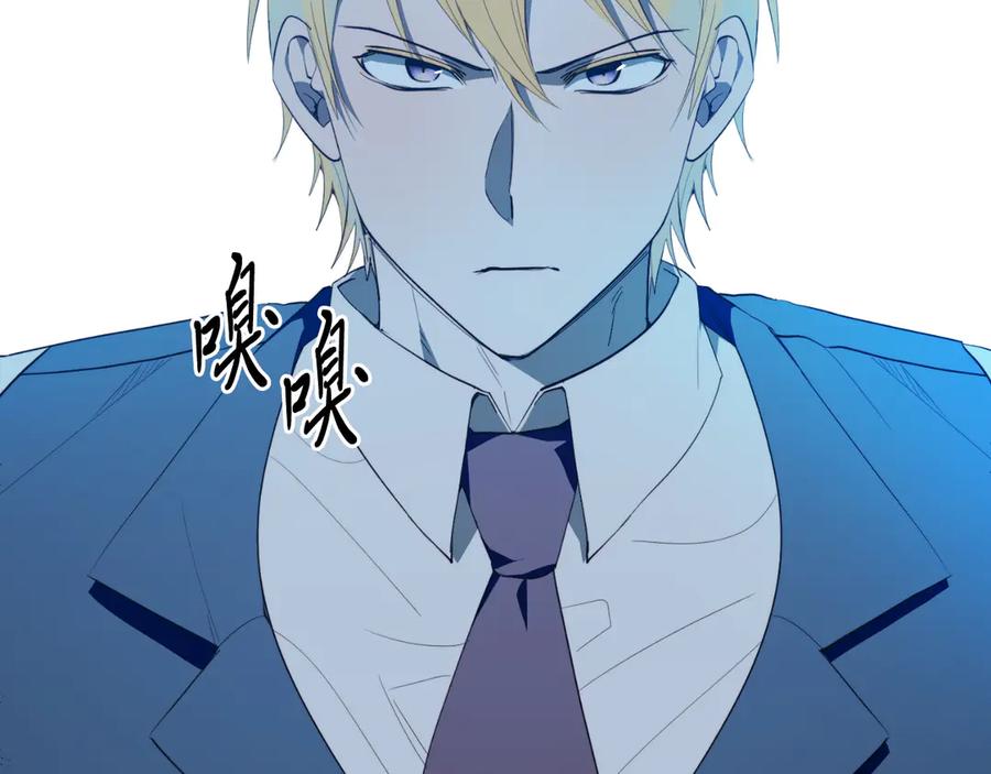 《把我的小狗送上皇位》第93话 野心 第179页