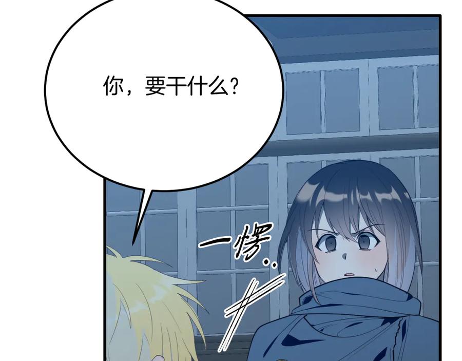 《把我的小狗送上皇位》第93话 野心 第184页