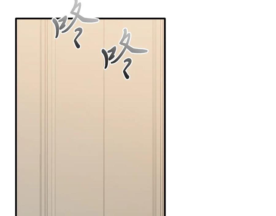 《把我的小狗送上皇位》第93话 野心 第6页