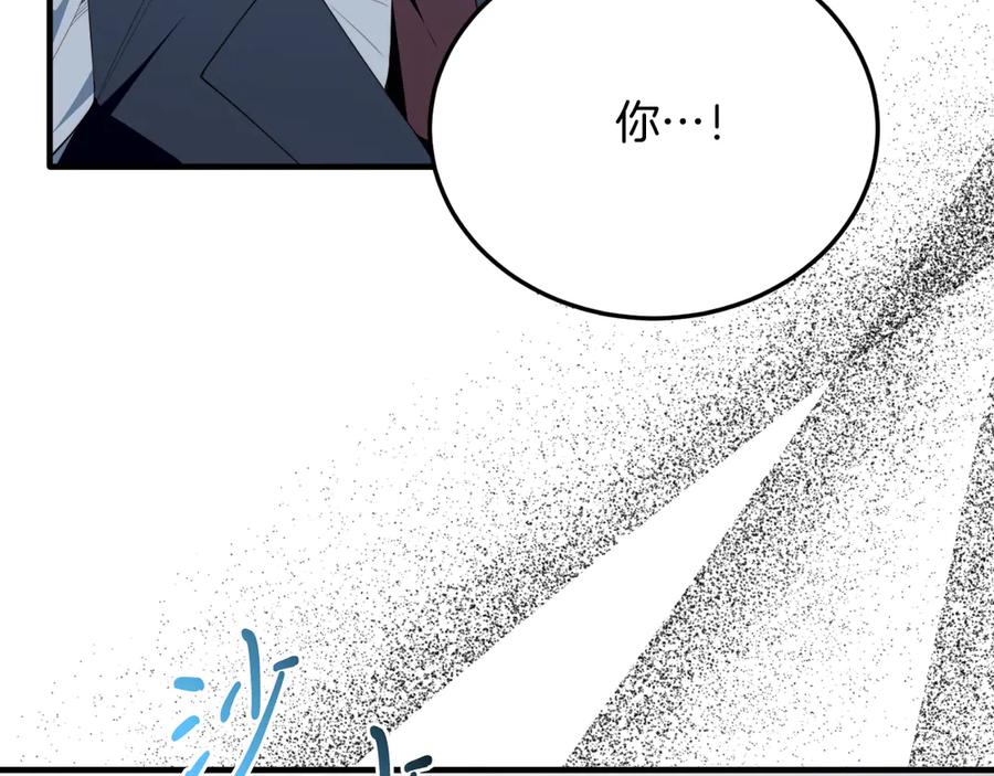 《把我的小狗送上皇位》第93话 野心 第156页
