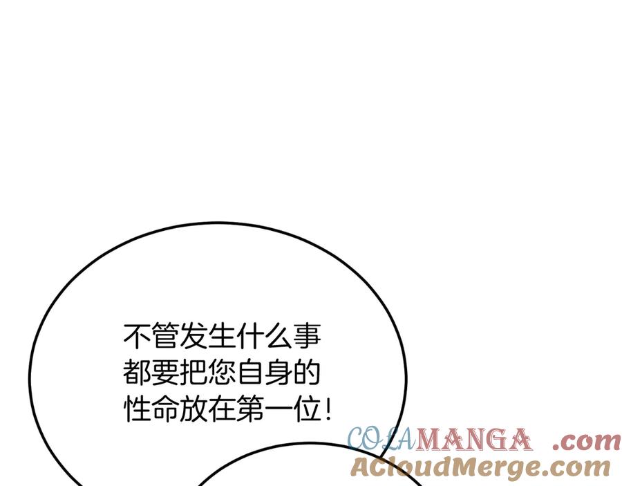 《把我的小狗送上皇位》第93话 野心 第69页