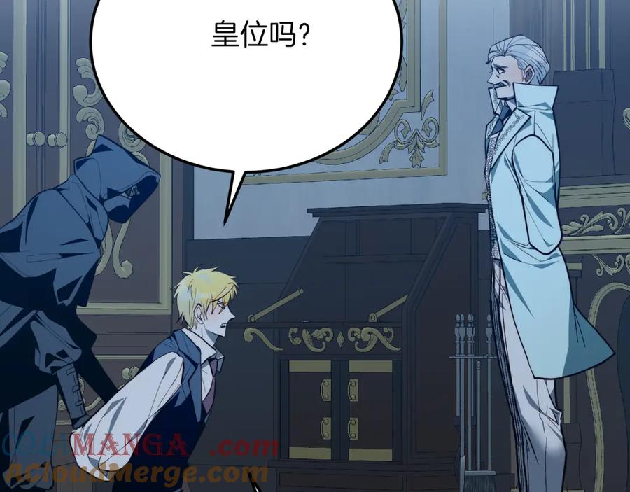 《把我的小狗送上皇位》第93话 野心 第129页