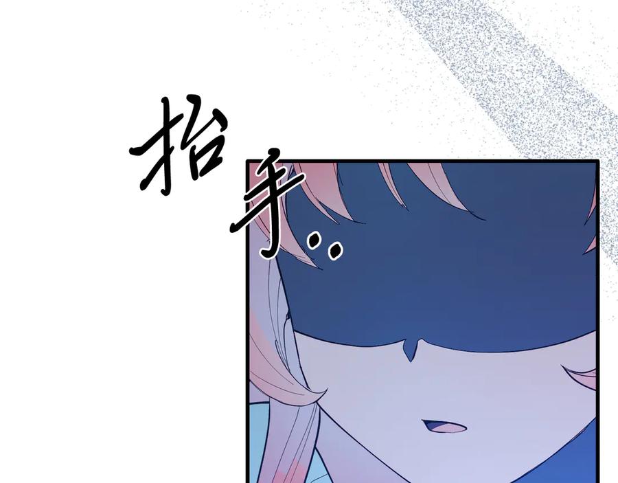 《把我的小狗送上皇位》第93话 野心 第215页