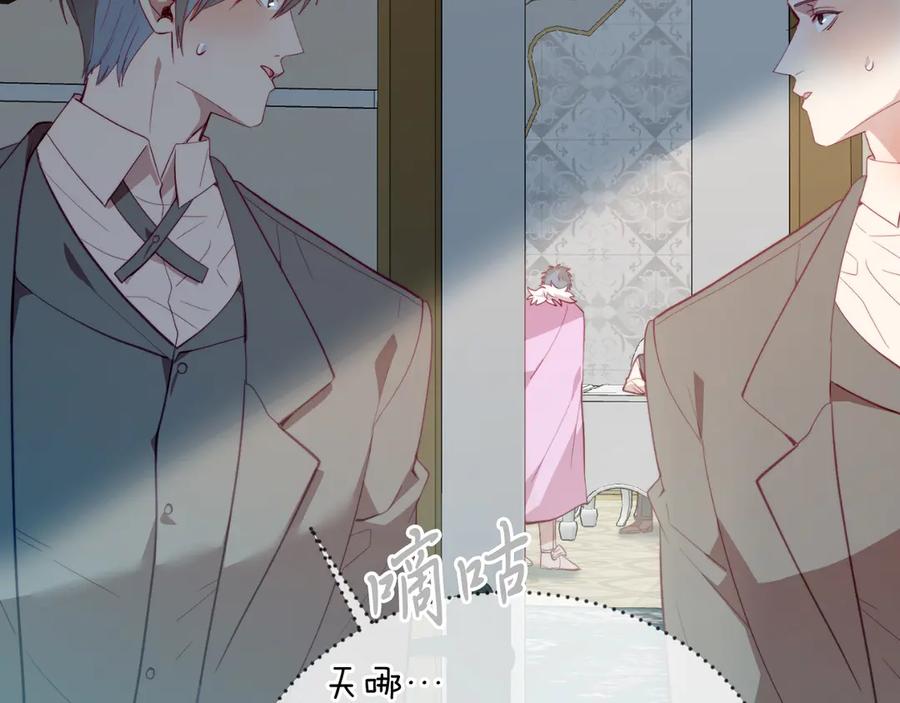 《把我的小狗送上皇位》第93话 野心 第48页