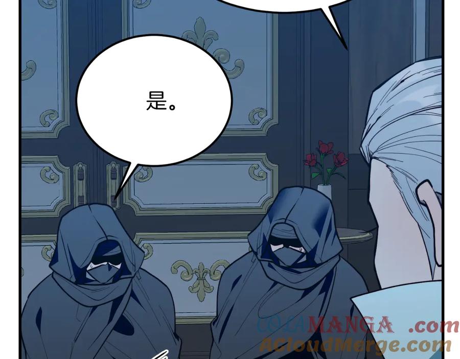 《把我的小狗送上皇位》第93话 野心 第161页