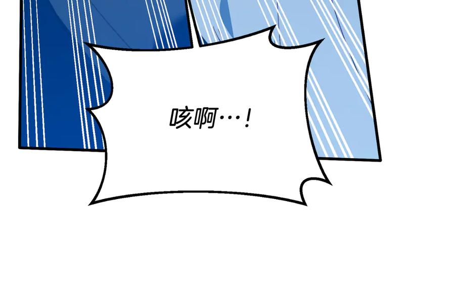 《把我的小狗送上皇位》第93话 野心 第126页