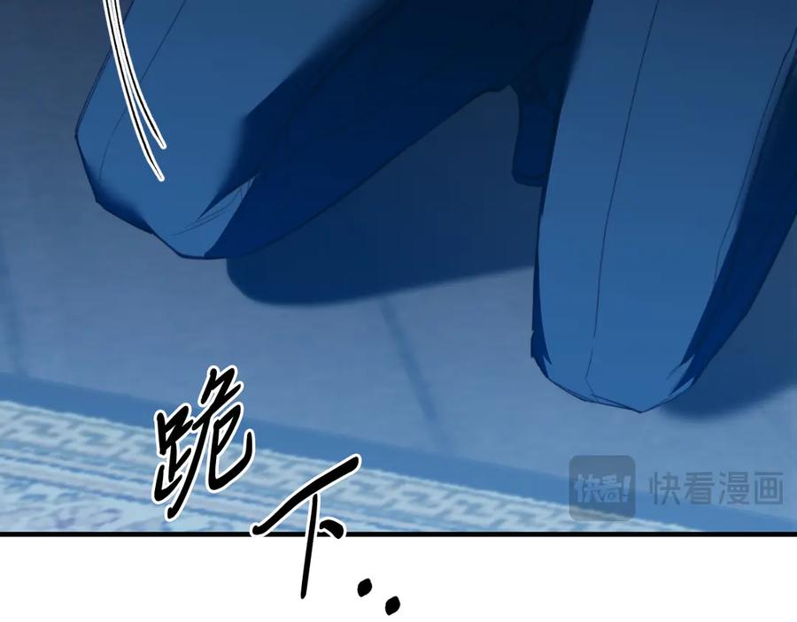 《把我的小狗送上皇位》第93话 野心 第95页
