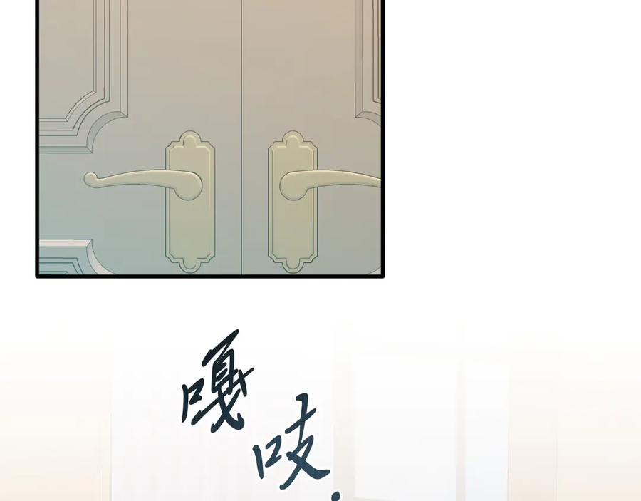 《把我的小狗送上皇位》第93话 野心 第7页