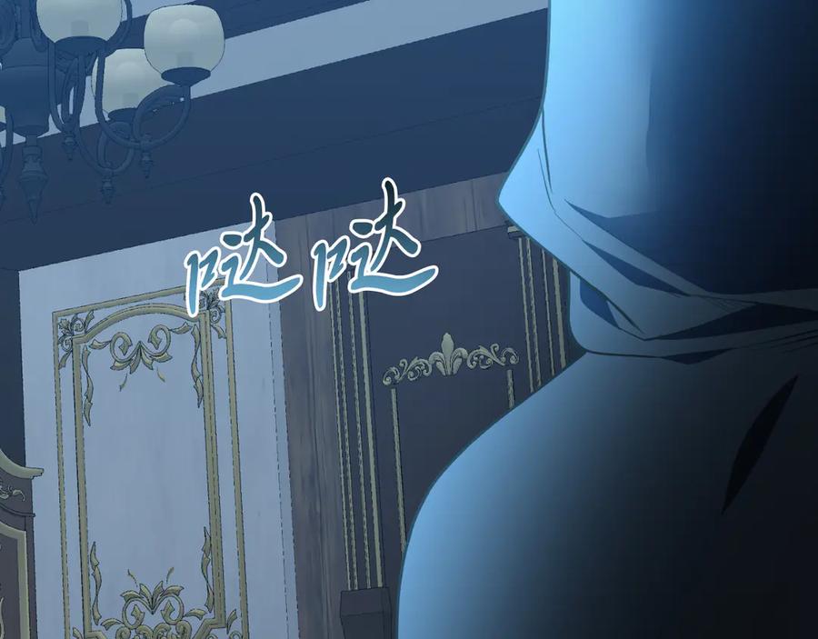 《把我的小狗送上皇位》第93话 野心 第152页