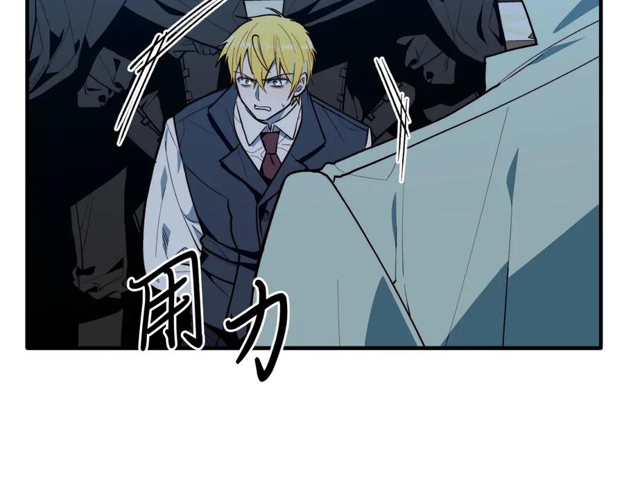 《把我的小狗送上皇位》第93话 野心 第162页