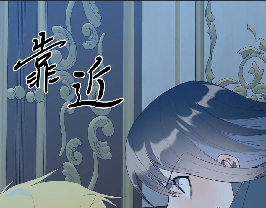 《把我的小狗送上皇位》第93话 野心 第187页