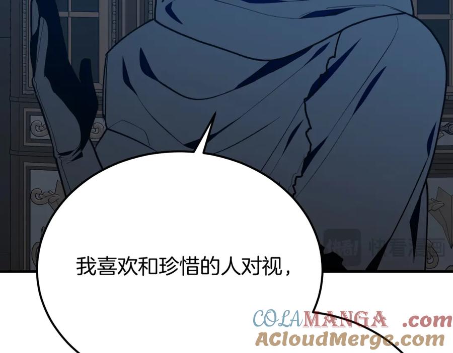 《把我的小狗送上皇位》第93话 野心 第165页
