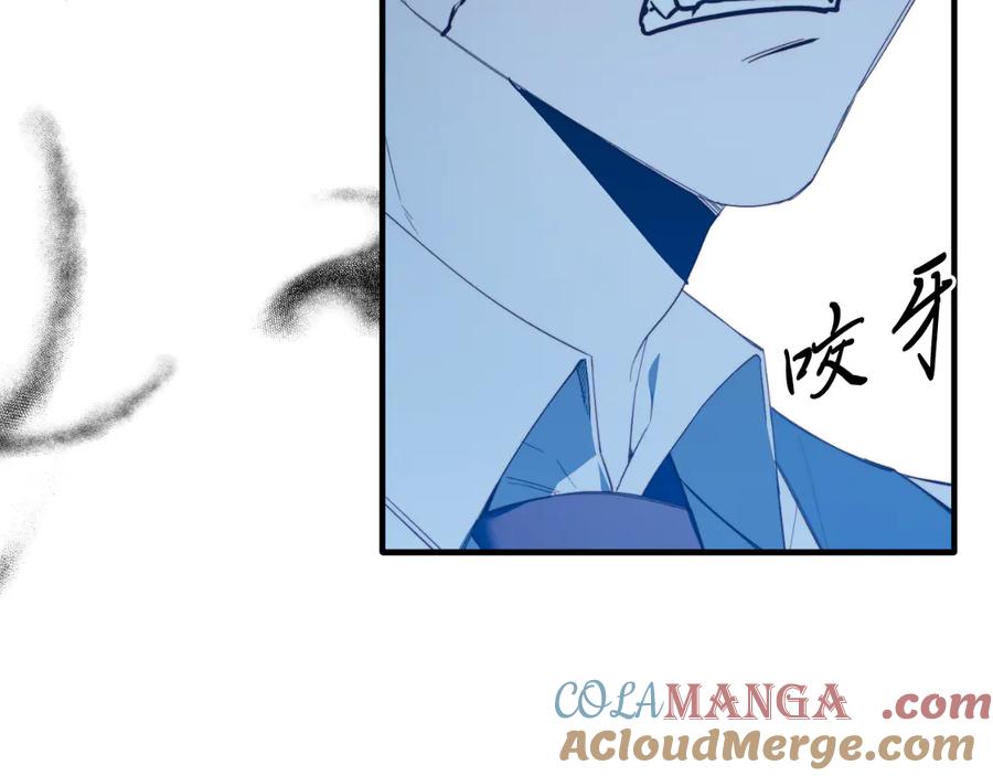 《把我的小狗送上皇位》第93话 野心 第93页
