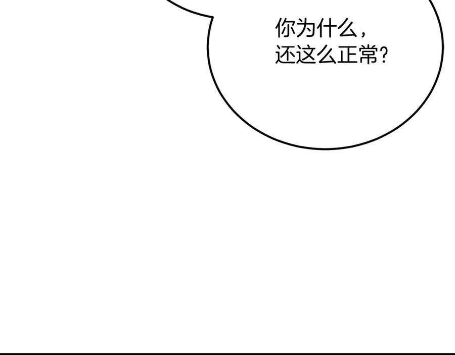 《把我的小狗送上皇位》第93话 野心 第186页